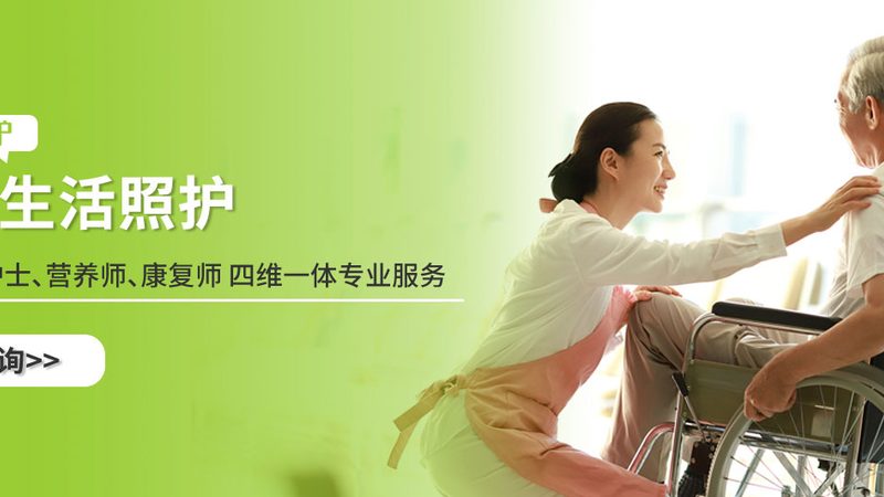 北京养老护理员培训机构排名